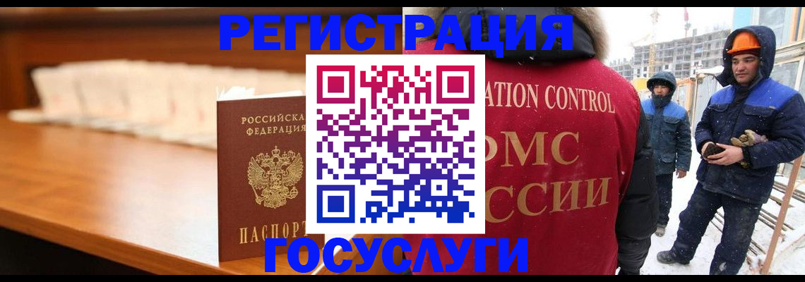 временная регистрация гарантия в Котельниках