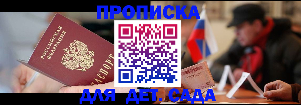 временная регистрация для всех в Котельниках