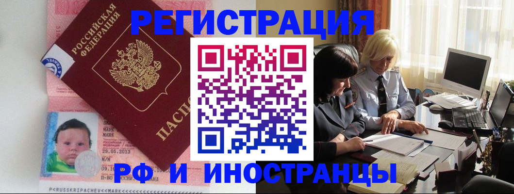 где прописаться в Котельниках