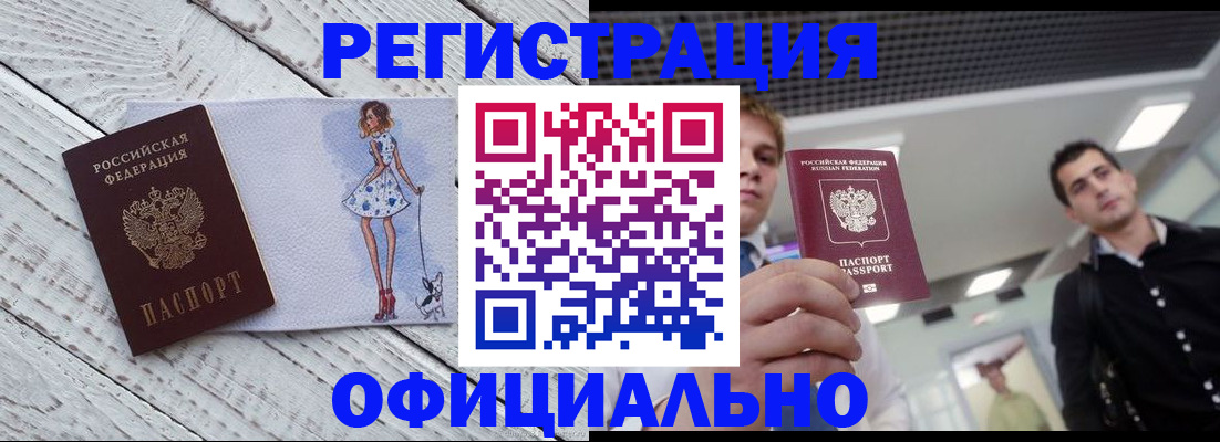 временная регистрация в квартире в Котельниках