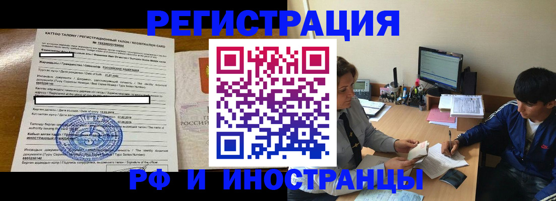 прописка 2025 в Котельниках